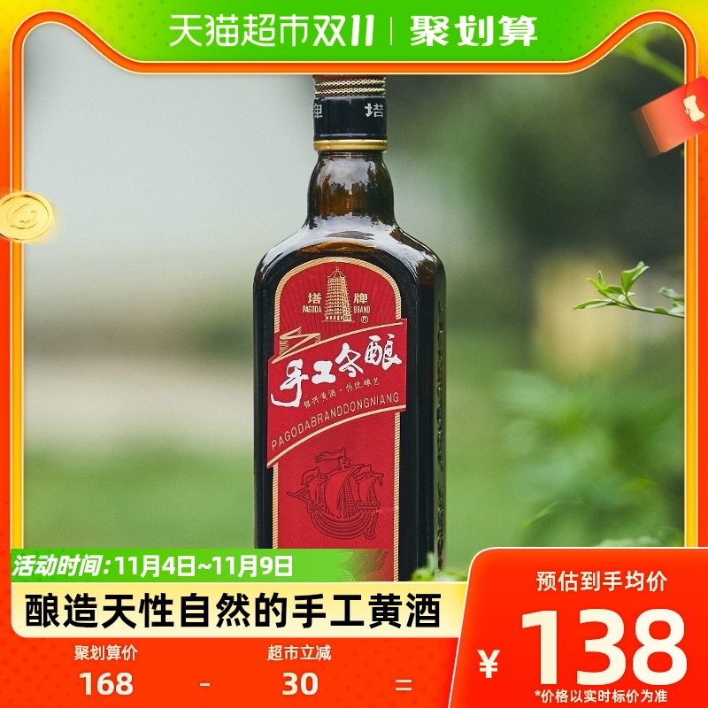 塔牌绍兴黄酒五年手工冬酿花雕500ml*8瓶整箱装纯正加饭礼盒陈酿高性价比高么？