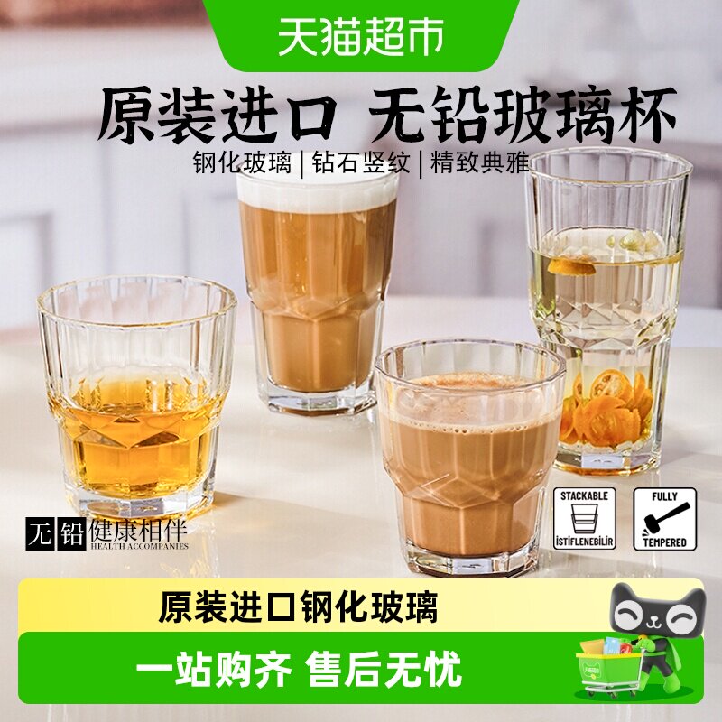 帕莎帕琦进口无铅钢化玻璃杯咖啡杯威士忌酒杯泡茶杯早餐杯可微波