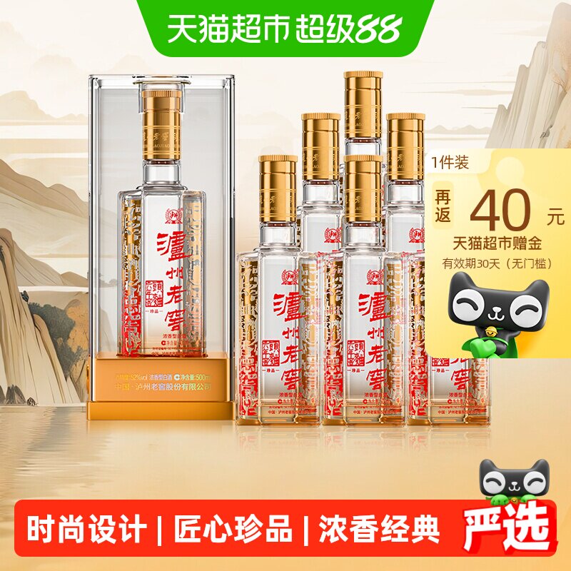 泸州老窖六年窖头曲52度顺口顺心