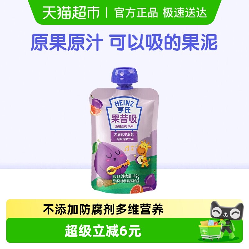 Heinz/亨氏3岁小孩饮品果泥果昔吸黑加仑蓝莓苹果袋装果汁水果泥