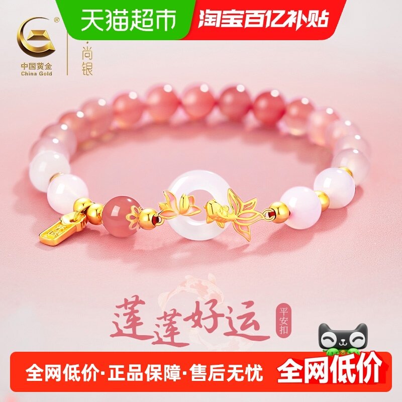 中国黄金珍尚银锦鲤平安扣手链女粉玛瑙水晶手串高级生日礼物S925,饰品/流行首饰/时尚饰品新,手链,淘宝优惠券,粉丝福利购,淘宝优惠卷