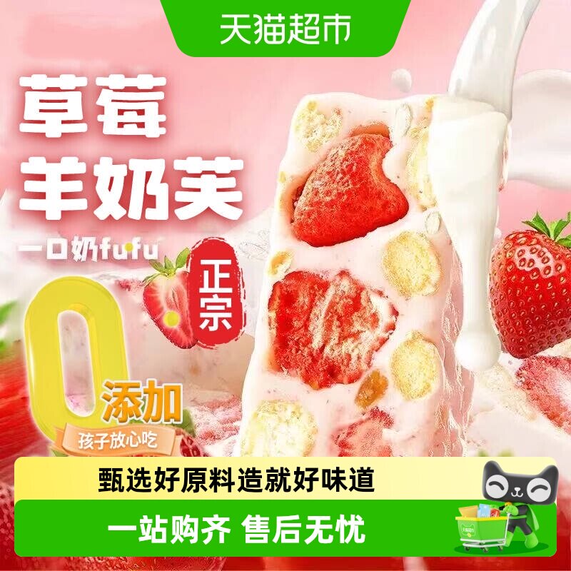 草莓羊奶芙手工拉丝饼干糕点冻干草莓网红休闲零食雪花酥