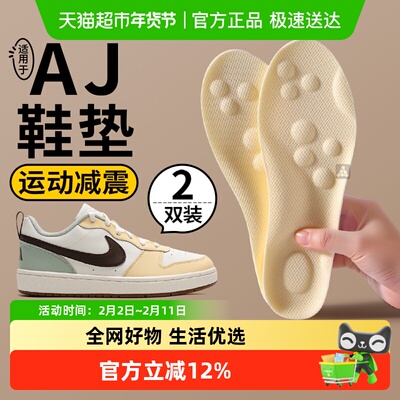 JvBV运动鞋垫女款足弓支撑减震