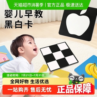 黑白卡片婴儿早教卡新生 儿追视卡0到3个月宝宝视觉激发训练玩具