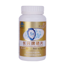 硒元素补硒片有机硒片非抗富硒麦芽酵母软胶囊hpv正品官方旗舰店