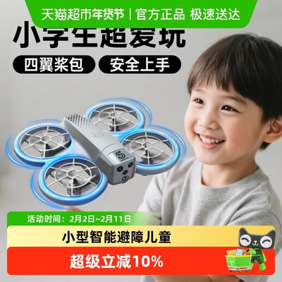 穗迪思无人机自带屏幕智能避障