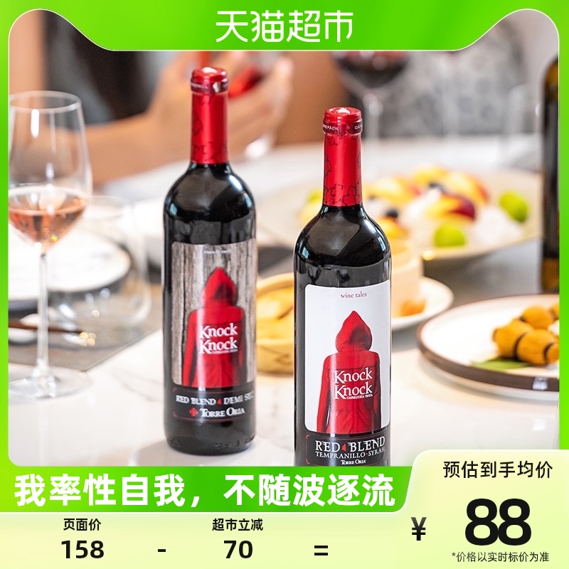 奥兰小红帽干红+半甜红葡萄酒750ml*2进口官方正品每日红酒精选