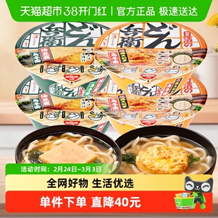 日清兵卫油豆腐乌冬面天妇罗冲泡方便杯面碗装26年5月16号到期