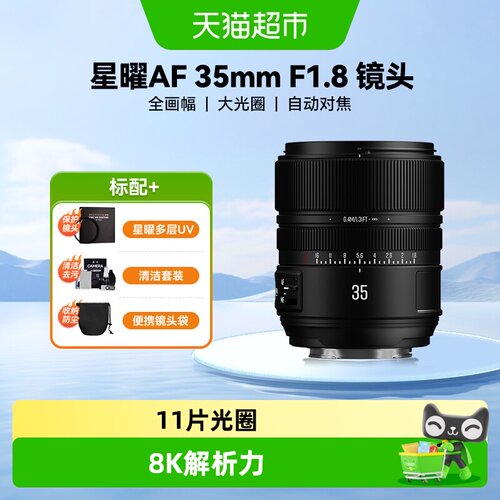 brightinstar35mmF1.8自动对焦