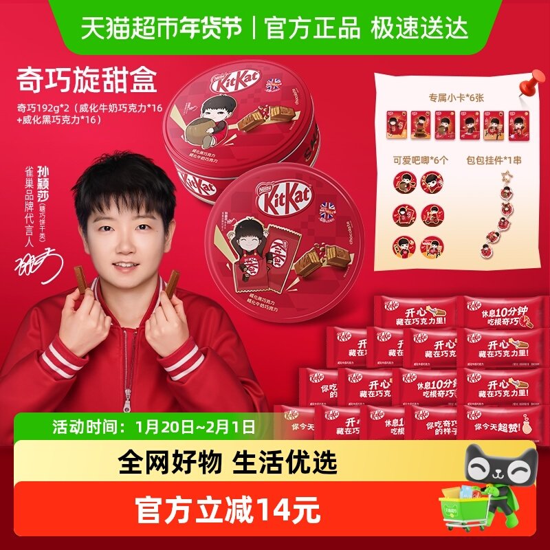 徐福记奇巧“奇巧世界款”礼盒192g*2 好吃不腻休闲零食款,零食/坚果/特产,巧克力制品,淘宝优惠券,粉丝福利购,淘宝优惠卷