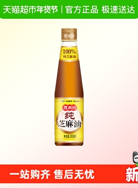 香满园调味油纯芝麻油350ml*1瓶凉拌菜烹饪火锅调料