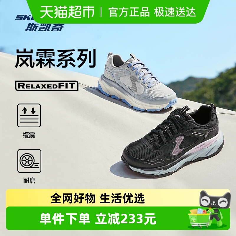 Skechers斯凯奇透气抓地运动鞋