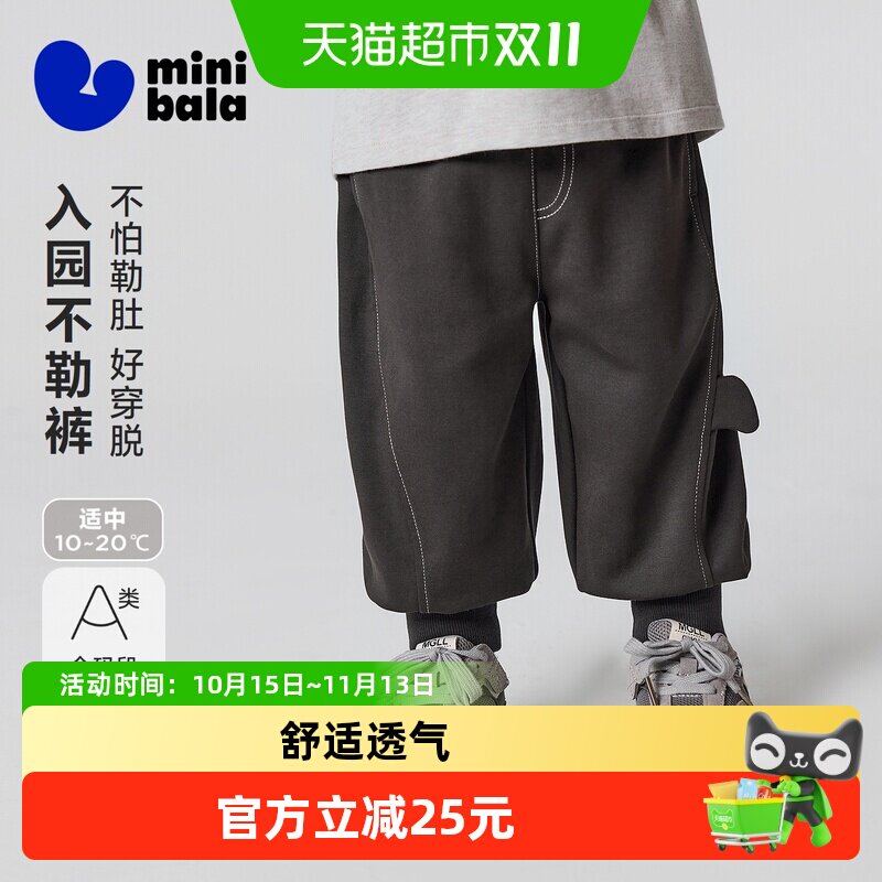 MiniBala防勒肚防勒裤童装