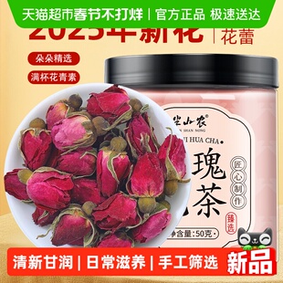 半山农玫瑰花茶平阴重瓣花冠冻干玫瑰非墨红鲜花中药材养生泡水