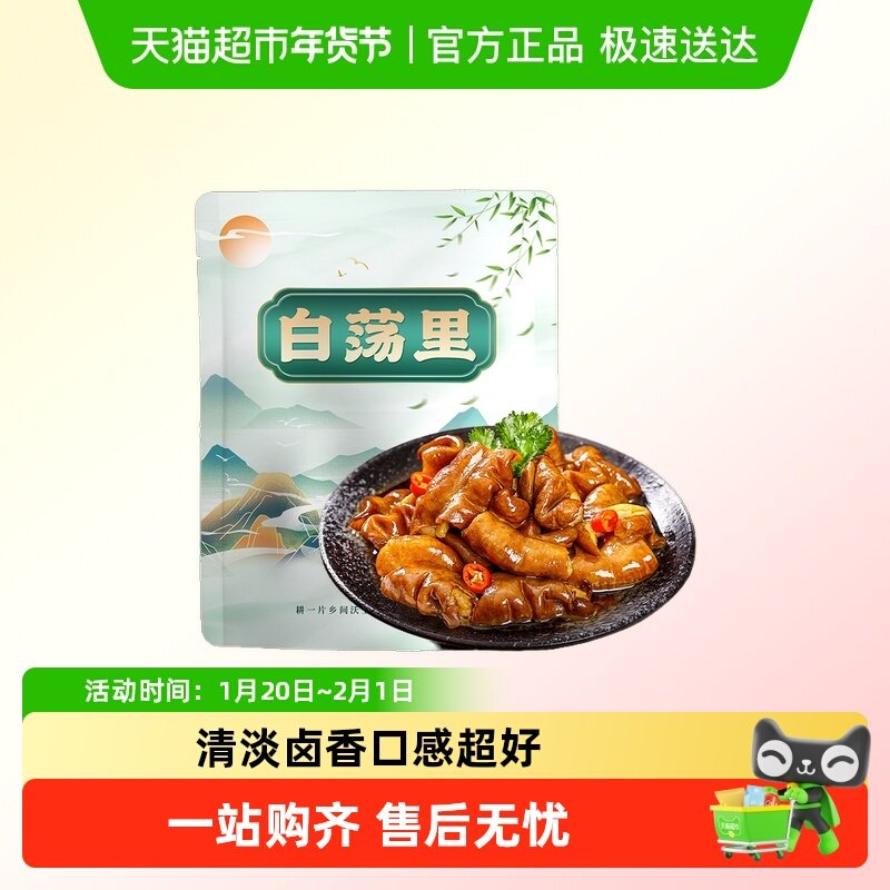 白荡里清卤肥肠猪大肠卤肥肠去油肥肠免切食材商用家用,水产肉类/新鲜蔬果/熟食,其它生肉制品,淘宝优惠券,粉丝福利购,淘宝优惠卷