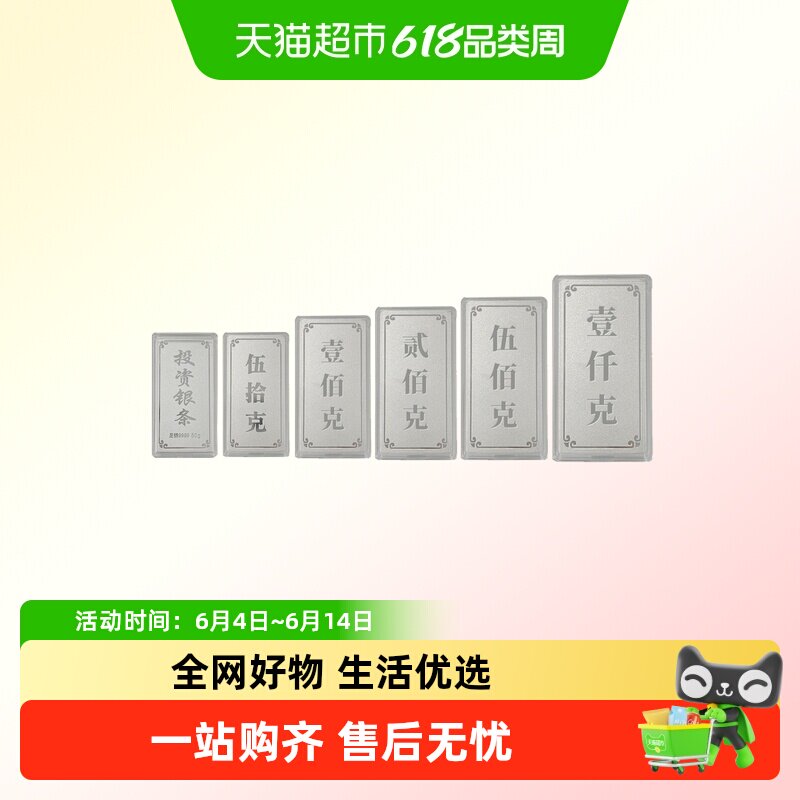 佐禧佑福 白银实心银条9999 足银银条