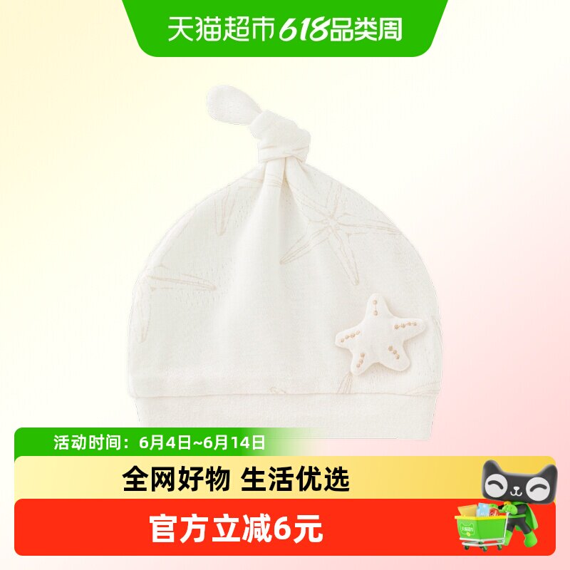新生儿产房胎帽夏季薄款宝宝护囟门帽婴幼儿莫代尔凉感外出小帽子