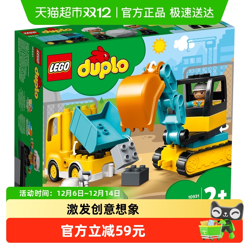 乐高拼插积木翻斗车挖掘车1盒