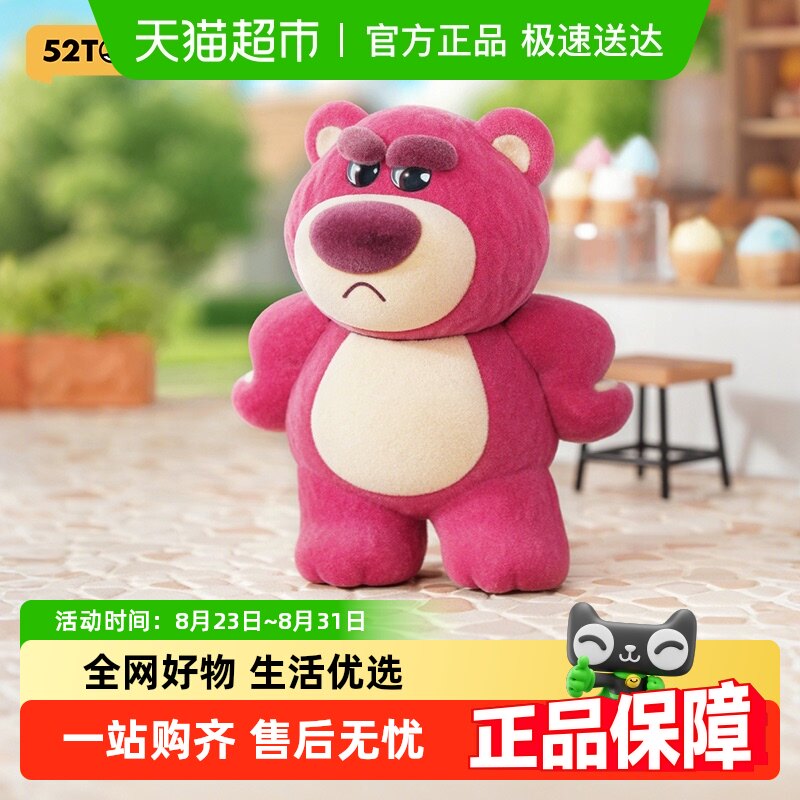 52TOYS ��ʿ���ݮ��IT'S ME����ä��ֲ���ְ쳱����߰ڼ�����