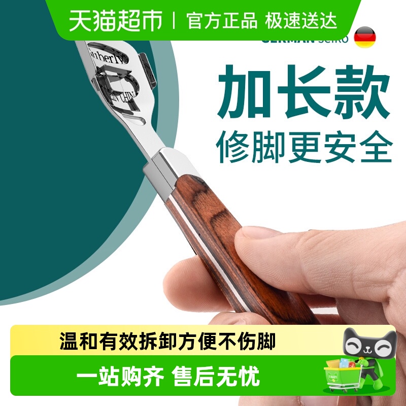 乐缔修脚神器洗澡去死皮