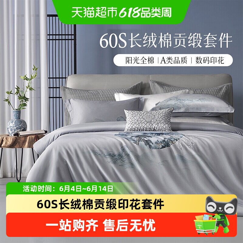百丽丝家纺60支100%全棉新疆长绒棉四件套送礼床上四件套纯棉新款