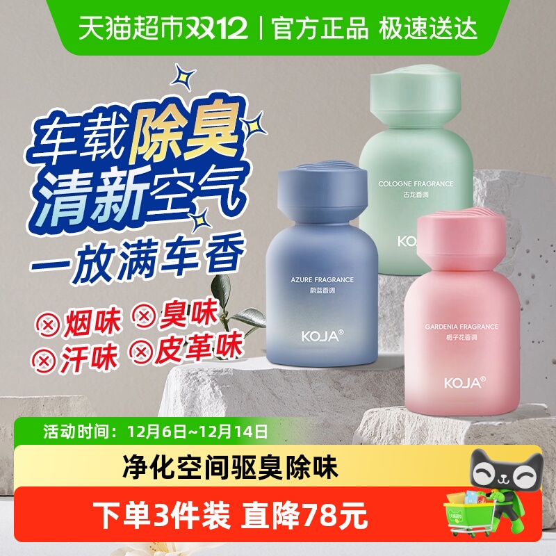 香薰室内车载持久家用