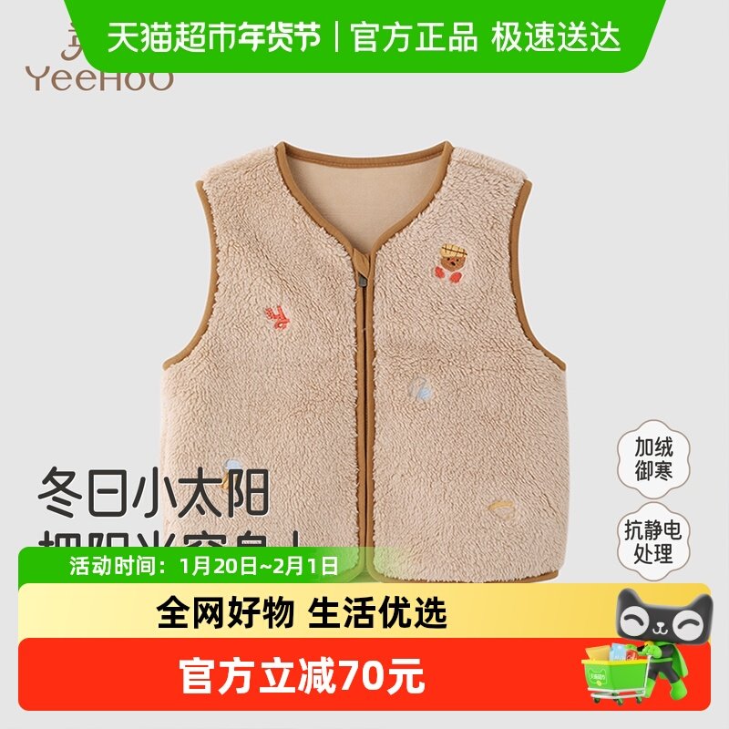 英氏儿童马甲秋冬季保暖男童女童加绒背心中大童新款百搭外穿外套,童装/婴儿装/亲子装,马甲,淘宝优惠券,粉丝福利购,淘宝优惠卷