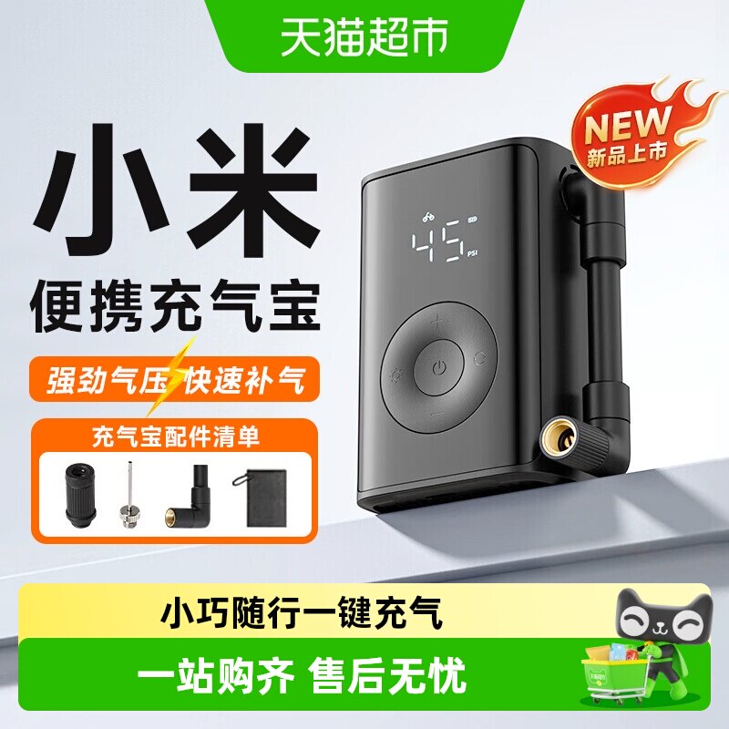 小米米家便携充气宝2D车载充气泵2Pro汽车自行车打气筒轮胎充气泵