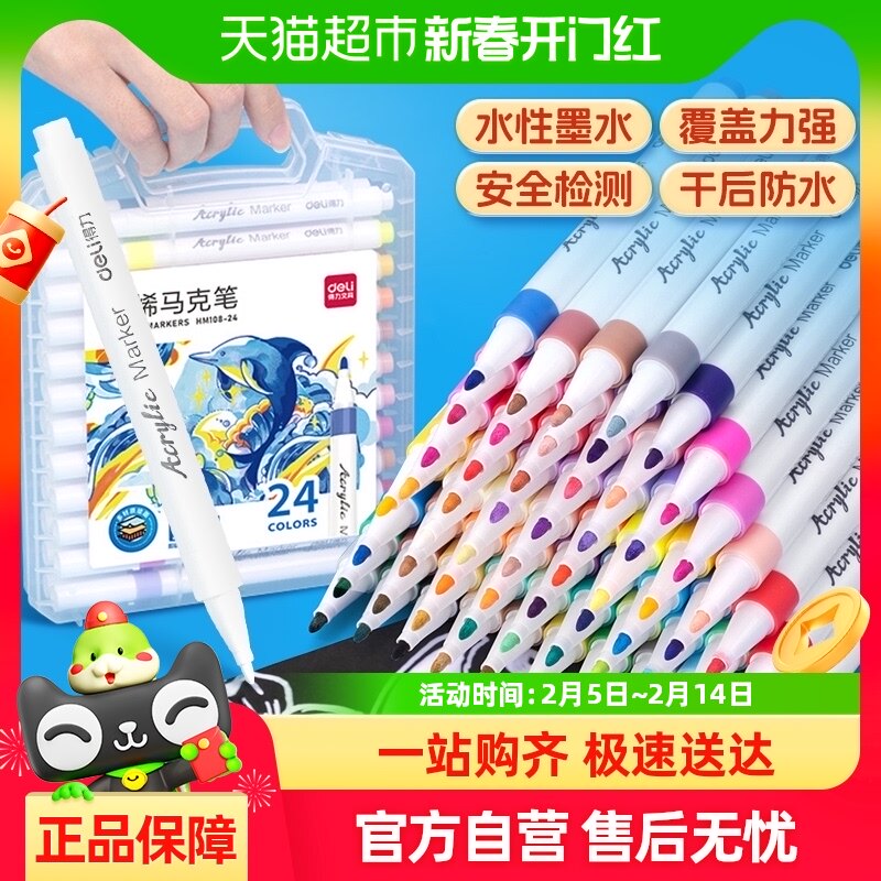 [ȫ��26�ַ���]������ϩ���˱�24ɫѧ������ר�÷�ˮ��͸ɫ�ɵ�ɫ