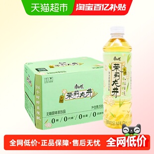 康师傅无糖茉莉龙井900ml*8瓶整箱茶饮料