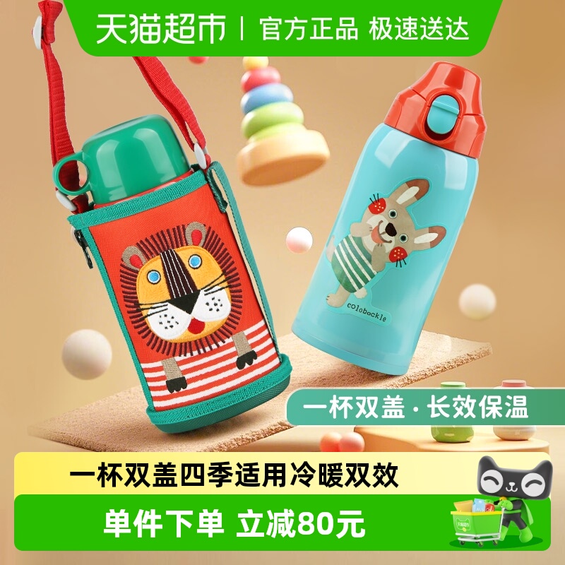 虎牌tiger双盖儿童不锈钢保温杯