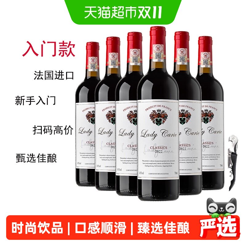 法国进口红酒整箱卡尔夫人经典干红葡萄酒整箱原酒进口750ml*6