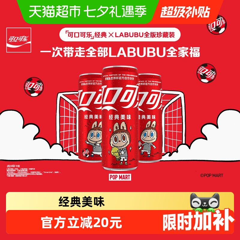 可口可乐20罐 23元 - 86线报