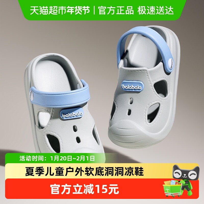 巴拉巴拉儿童拖鞋女孩宝宝洞洞鞋夏季新款防滑软底包头公主凉拖鞋,童鞋/婴儿鞋/亲子鞋,儿童凉拖鞋,淘宝优惠券,粉丝福利购,淘宝优惠卷