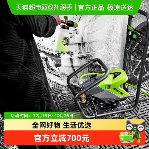 绿田星锐洗车机