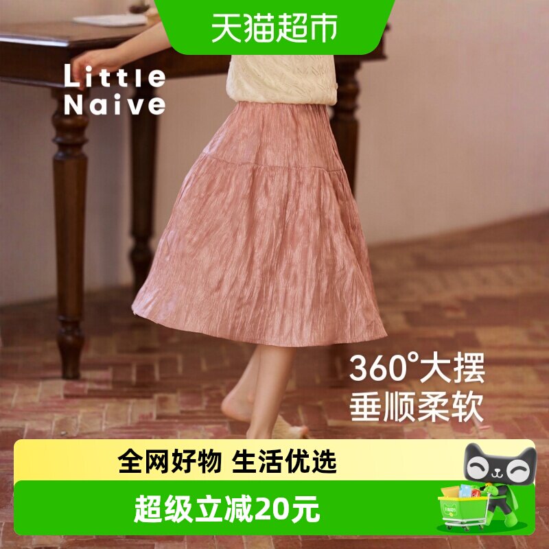 LittleNaive光泽皱感裙半身裙