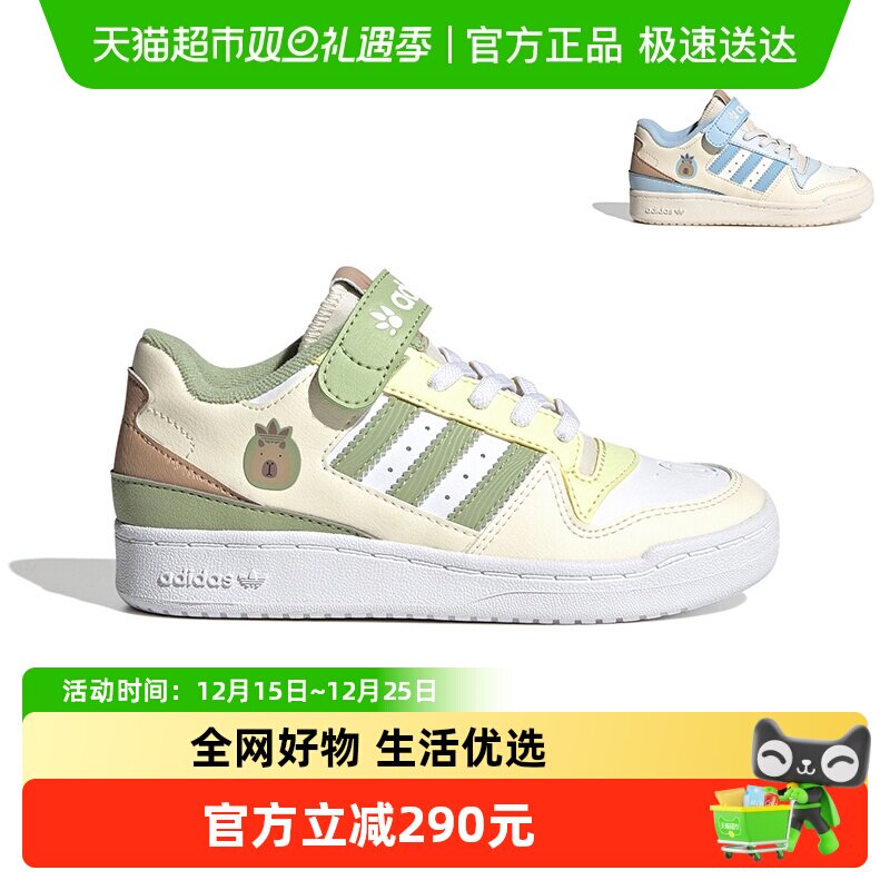 阿迪达斯儿童卡皮巴拉运动板鞋