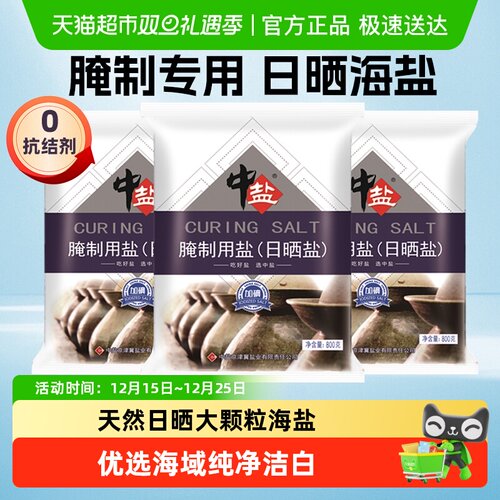 中盐腌菜专用盐大粒粗盐泡菜腌肉