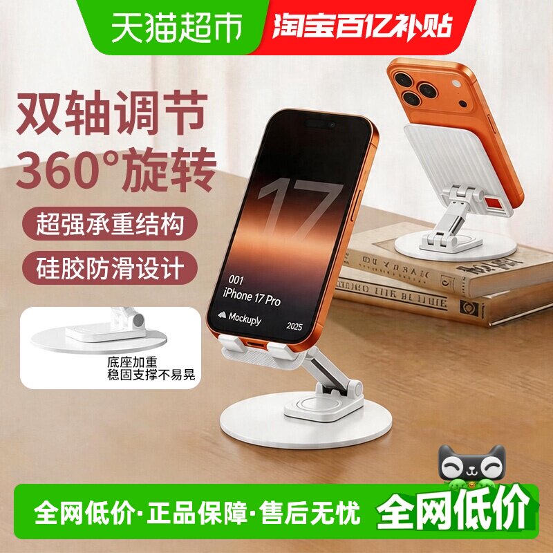 JIYAOYAO桌面手机支架可折叠防滑图片