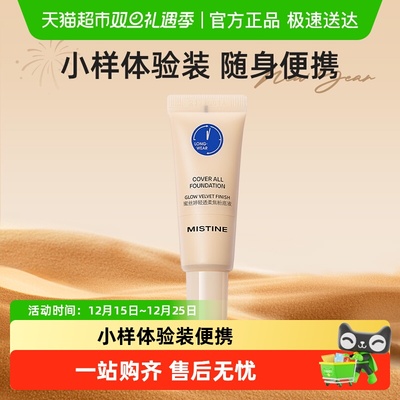 Mistine控油粉底液
