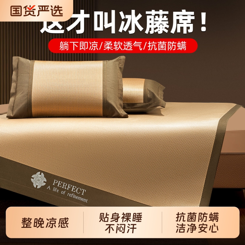 凉席夏天2025新款冰丝藤席竹席草席夏季家用空调软席子a类母婴级