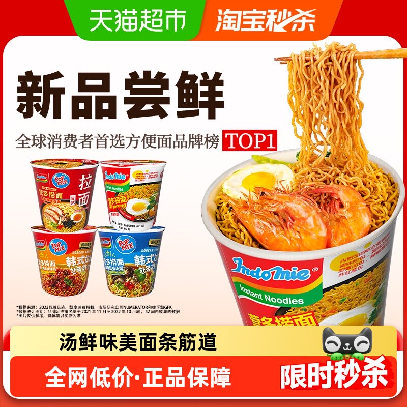 营多进口日式拉面鸡肉原味汤面桶面杯面捞面泡面宿舍方便面夜宵