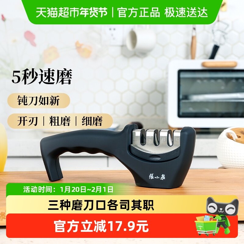 张小泉家用快速磨刀器多功能工具磨刀石棒厨房菜刀速磨厨房工具,厨房/烹饪用具,其它,淘宝优惠券,粉丝福利购,淘宝优惠卷