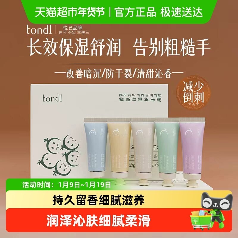 护手霜保湿防干裂粗糙深层滋润嫩白紧急补水不油腻小支便携礼盒装