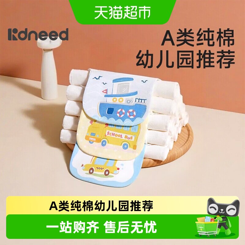 柯斯德尼吸汗巾婴儿童纯棉幼儿园全棉纱布隔汗巾宝宝垫背止汗大号