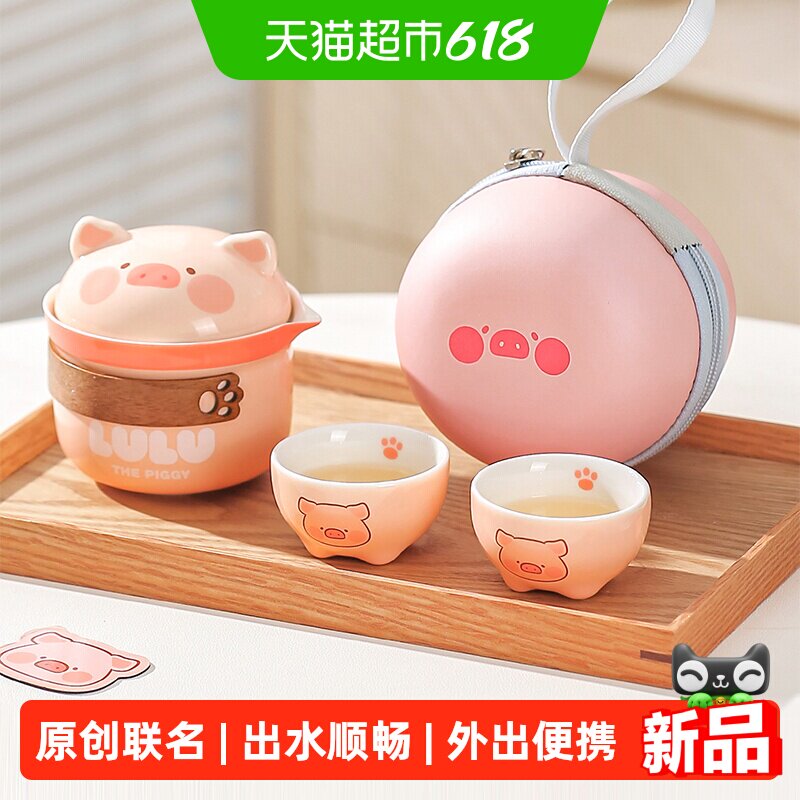 川岛屋旅行茶具套装便携式快客杯