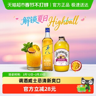 百香果highball 尊尼获加耀澄威士忌500ml+宾得宝百香果气泡水6瓶