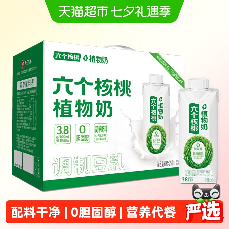 梦幻盖六个核桃植物奶核桃乳10盒