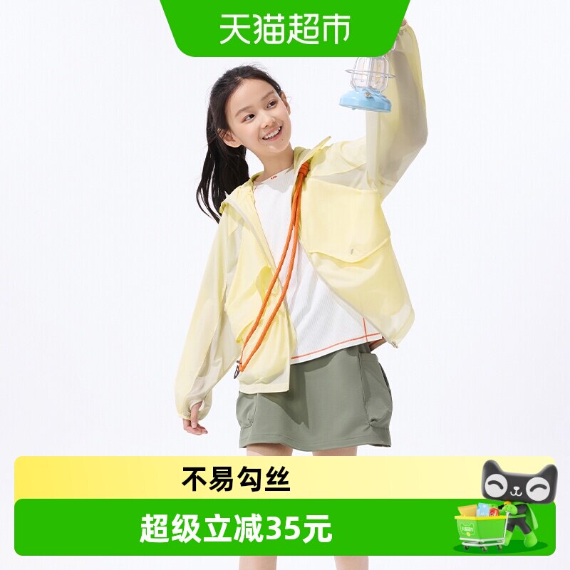 蕉下儿童薄如蝉翼防晒衣翻折舒适图片