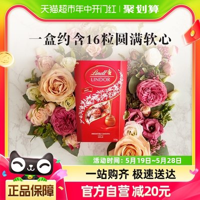 Lindt瑞士莲软心牛奶巧克力200g正品